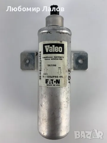 Климатичен датчик с дехидратор за LandRover ЛендРовър