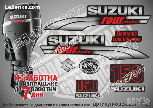 SUZUKI 150 hp DF150 2003 - 2009 Сузуки извънбордов двигател стикери надписи лодка яхта outsuzdf1-150
