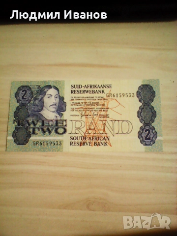 Южна Африка - 2 ранда | 1978г. - 1981г.