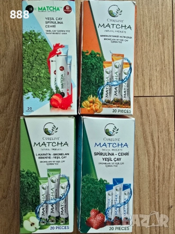 турски чай Матча MATCHA 200 гр
