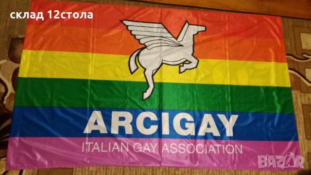 Знаме в цветовете на дъгата