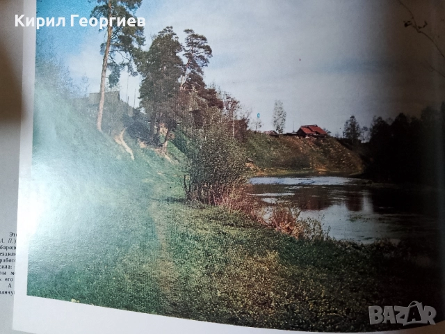 По гордьим Воложским берегам, снимка 3 - Енциклопедии, справочници - 52377854