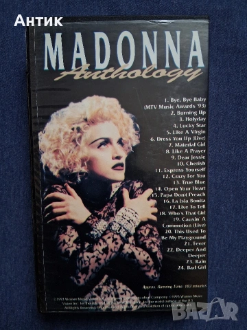 ЛОТ Музикални Видеокасети VHS Madonna Mariah Carey Jason Donovan Roxette, снимка 8 - Други жанрове - 53220739