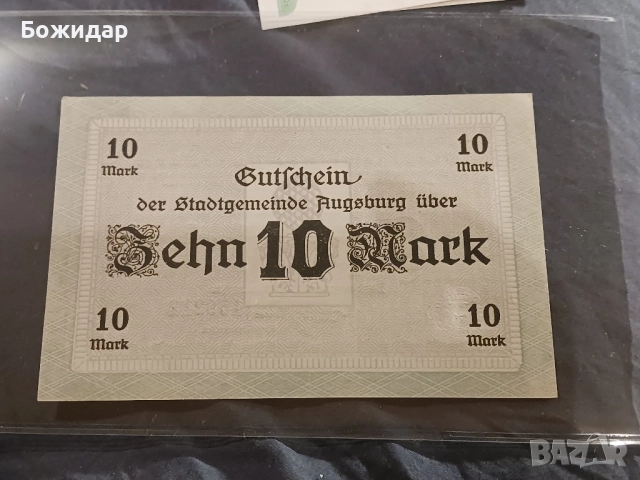 10 Марки. Град Аусбург. 15.10.1918г., снимка 2 - Нумизматика и бонистика - 52645521