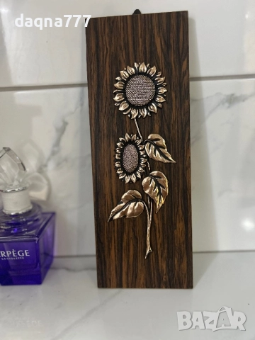 Релефно изображение на слънчоглед Германия, снимка 9 - Пана - 52254189