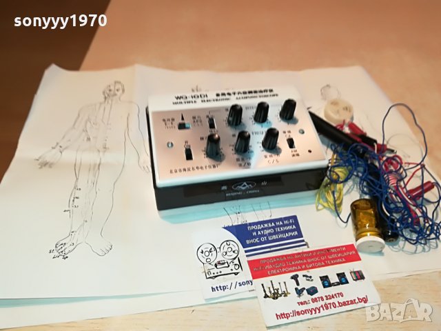 поръчано-wq-iodi multiple electronic acupunctoscope 2007211957, снимка 8 - Друго оборудване - 33579233