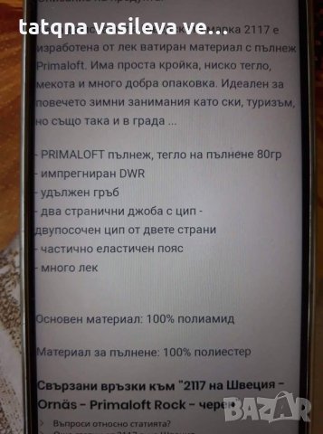 Дамска Маркова есено- зимна Шведска пола, снимка 11 - Поли - 26254270