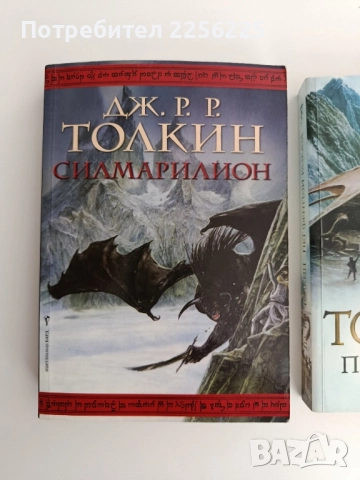 ЛОТ Дж. Р.Р. Толкин, снимка 5 - Художествена литература - 51718818