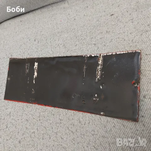 Стара Рядка Соц Емайлирана Табела - Внимание Радиоактивност , снимка 7 - Колекции - 49022817