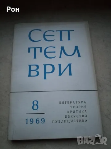 Книги , снимка 12 - Други - 48916796