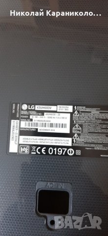 Продавам Power-EAX66883501/1.5/,Main-EAX66943504/1.0/ от тв.LG-43UH603V , снимка 2 - Телевизори - 27742160