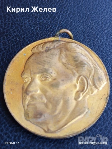 Медал от соца 100г. От рождението на ГЕОРГИ ДИМИТРОВ за КОЛЕКЦИЯ ДЕКОРАЦИЯ 42381