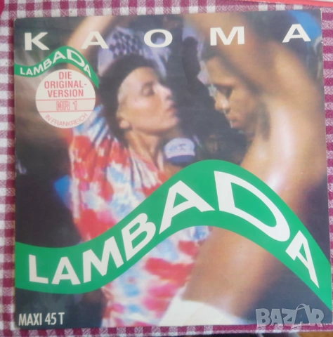 Грамофонни плочи 12" сингли цени в обявата, снимка 11 - Грамофонни плочи - 52394131