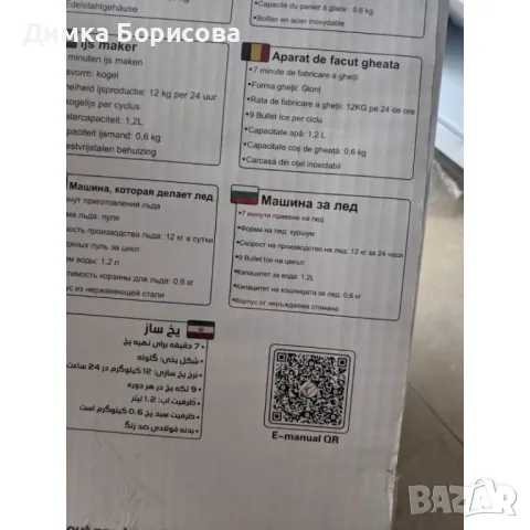 Ледогенератор за ледени кубчета
Компактен дизайн., снимка 13 - Други - 49832400