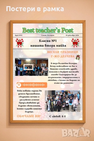 Коледен подарък за учител, снимка 2 - Подаръци за жени - 40613943