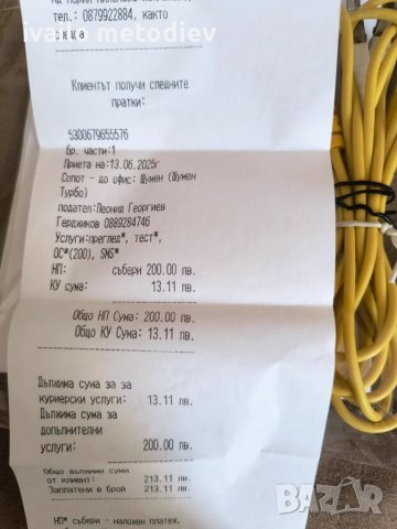 Апарат за Йонофореза, снимка 7 - Медицинска апаратура - 51059980