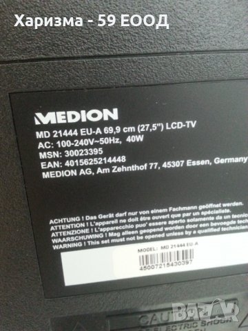 Телевизор  Medion  - 27 инча   ,  149 лева, снимка 8 - Телевизори - 37697361
