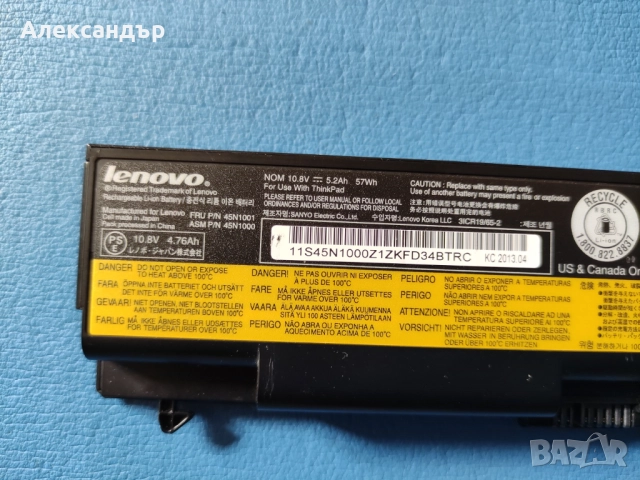 Оригинална батерия за ThinkPad с 14% износване FRU:45N1001, снимка 2 - Батерии за лаптопи - 51742487