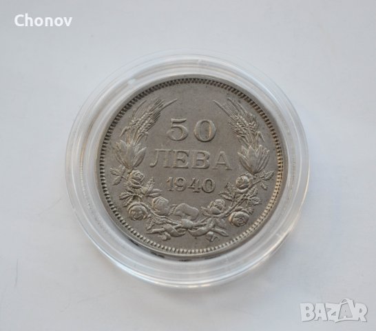 50 лева 1940 година България Отлична, снимка 5 - Нумизматика и бонистика - 38278874