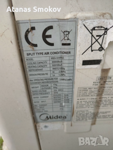Климатик Мидея 30000btu, снимка 2 - Климатици - 53222169