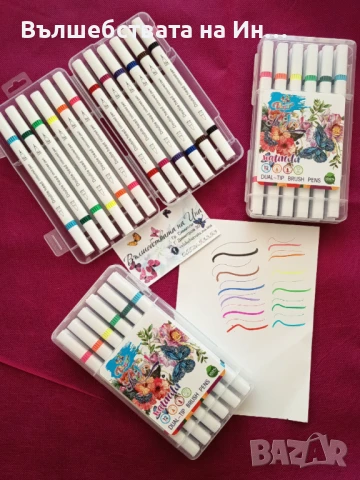 Двойни маркери на водна основа 