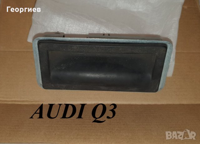 Дръжка багажник VW Tiguan Audi Q3, снимка 3 - Части - 35502696