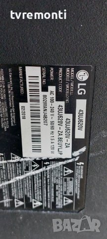 лед диоди от дисплей Skyworth RDL430WY(LD0-304) от телевизор LG модел 43UJ620V, снимка 4 - Части и Платки - 37758704