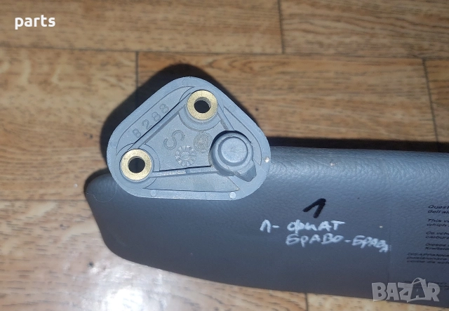 Ляв Сенник Фиат Браво - Брава, снимка 3 - Части - 52844362