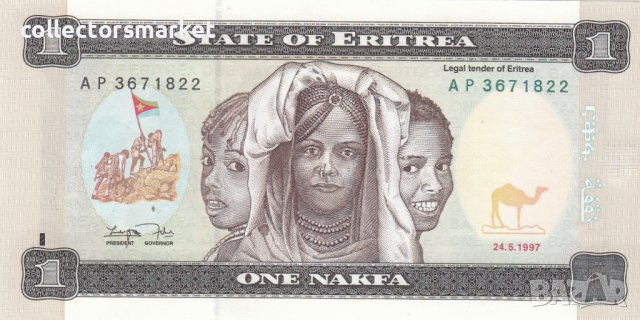 1 накфа 1997, Еритрея