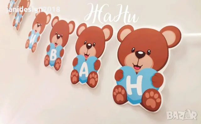 надпис за погача , снимка 2 - Други - 49120451