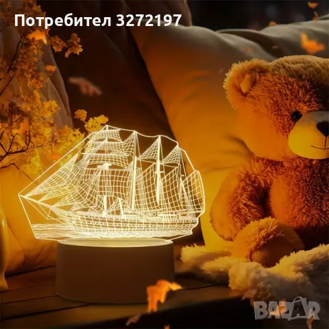 Холограмна 3D LED лампа - Елегантен Ветроход