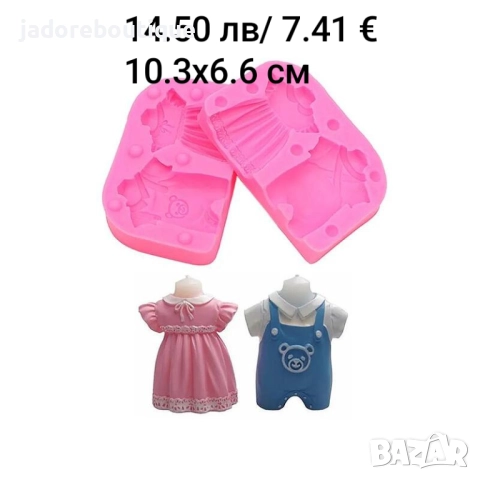 Силиконов молд бебешки аксесоари бебе различни видове, снимка 3 - Форми - 37671533