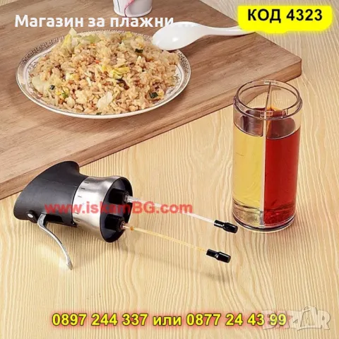 Бутилка със спрей за олио/оцет - КОД 4323, снимка 9 - Други - 49190740