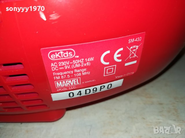 SPIDERMAN MARVEL EKIDS CD/RADIO/AUX-ВНОС SWISS 0401242003, снимка 17 - Радиокасетофони, транзистори - 43660755