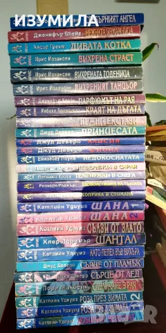 Шантал - Клер Лоримър, снимка 2 - Художествена литература - 48876113