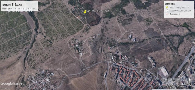 Поземлен имот във вилната зона на местността ”Капчето”-8900кв.м БАРТЕР