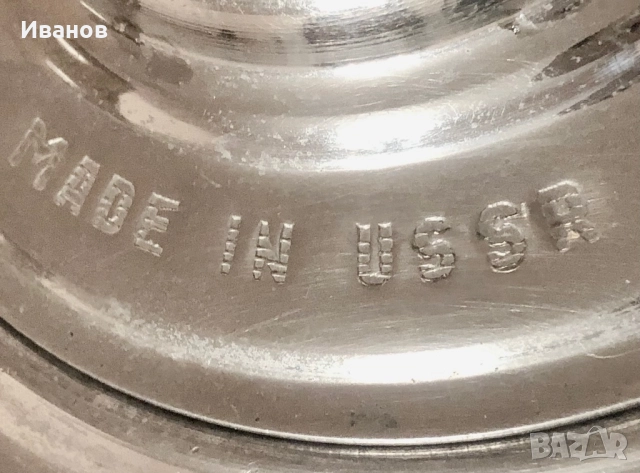 ЦЕНА - 40€.  НОВ Руски Самовар - 1976г., снимка 8 - Антикварни и старинни предмети - 51616711