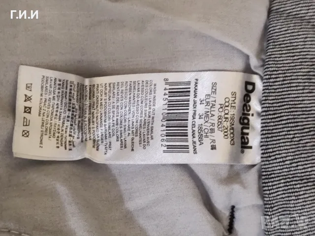 Мъжки дънки " Desigual", снимка 7 - Дънки - 48506955