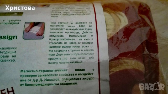 Нов магнитно-терапевтичен колан, снимка 2 - Корсети, колани и коректори - 26185149