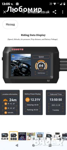 Мотоциклетна камера, наблюдение на паркиране, GPS, нощно виждане Камера за мотоциклет

, снимка 7 - Аксесоари и консумативи - 47689375