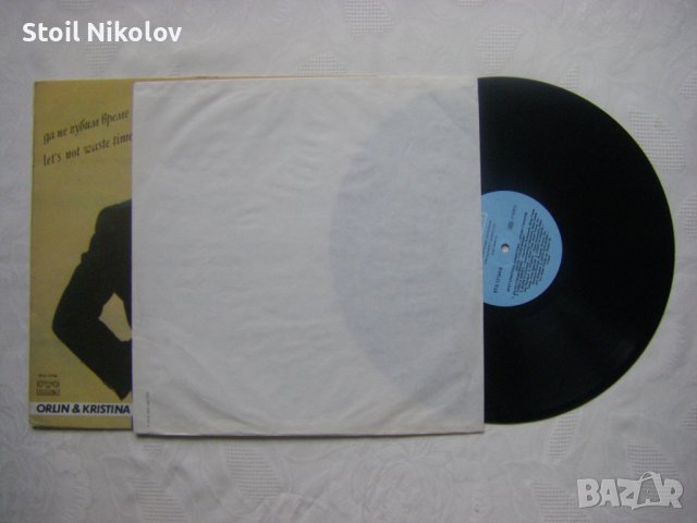 ВТА 12164 - Дует Кристина Димитрова и Орлин Горанов - Да не губим време, снимка 3 - Грамофонни плочи - 43348046