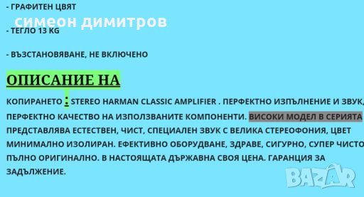 Harman /Kardon HK6650 R  - USA - КЛАСИКА- 2х100w - 8 оhm  2x150w- 4ohm - 13 кг, снимка 7 - Ресийвъри, усилватели, смесителни пултове - 27991587