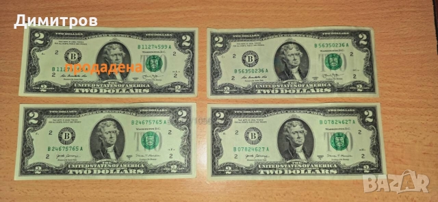 2 долара от 2017 и 2013 година