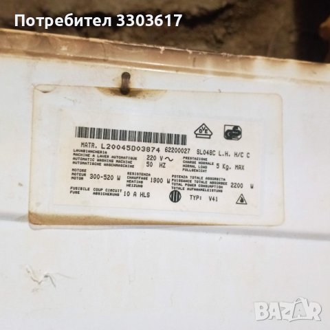 Продавам казан с барабан от пералня SILTAL SL048C , снимка 4 - Перални - 44127290