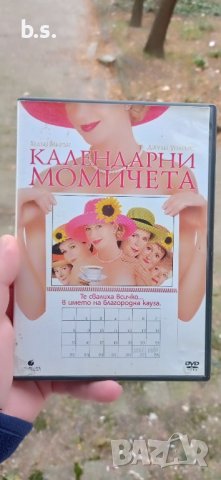 Календарни момичета с Хелън Мирън DVD 