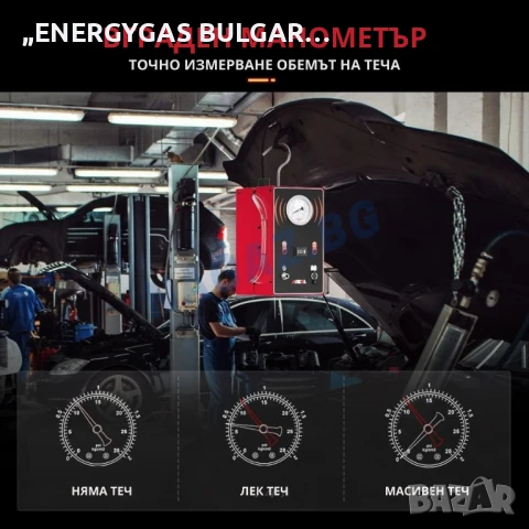 Пушек Машина За АвтоДиагностика/ДимоГенератор/ ANCEL S200 /Тест Турбо, снимка 2 - Аксесоари и консумативи - 50647168