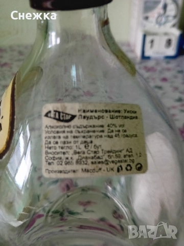 бутилка от старо уиски, снимка 4 - Антикварни и старинни предмети - 53521620