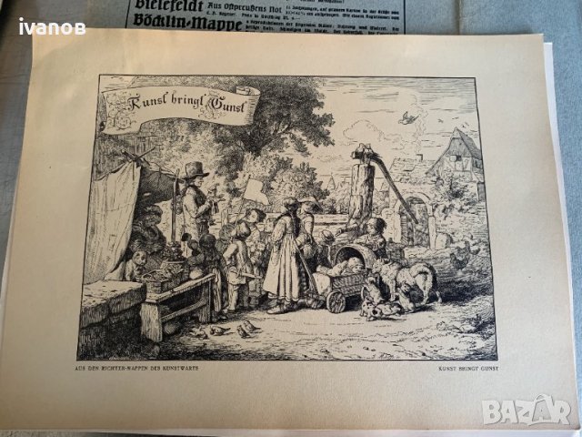 стар музеен отпечатък  , снимка 1