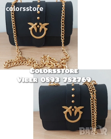 Чанта Пинко кодSG69