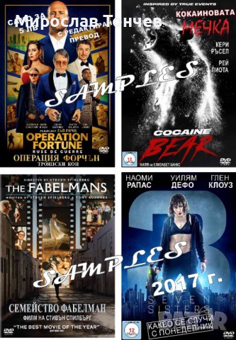 ДВД филми – Виж филмите!!! -лична колекция!, снимка 8 - Други жанрове - 25674937